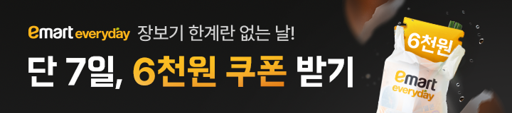 단 7일 6천원 쿠폰 받기