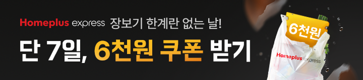 단 7일 6천원 쿠폰 받기